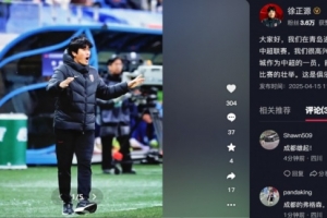 徐正源:我们在青岛进行了队史第100场中超,很高兴取得胜利